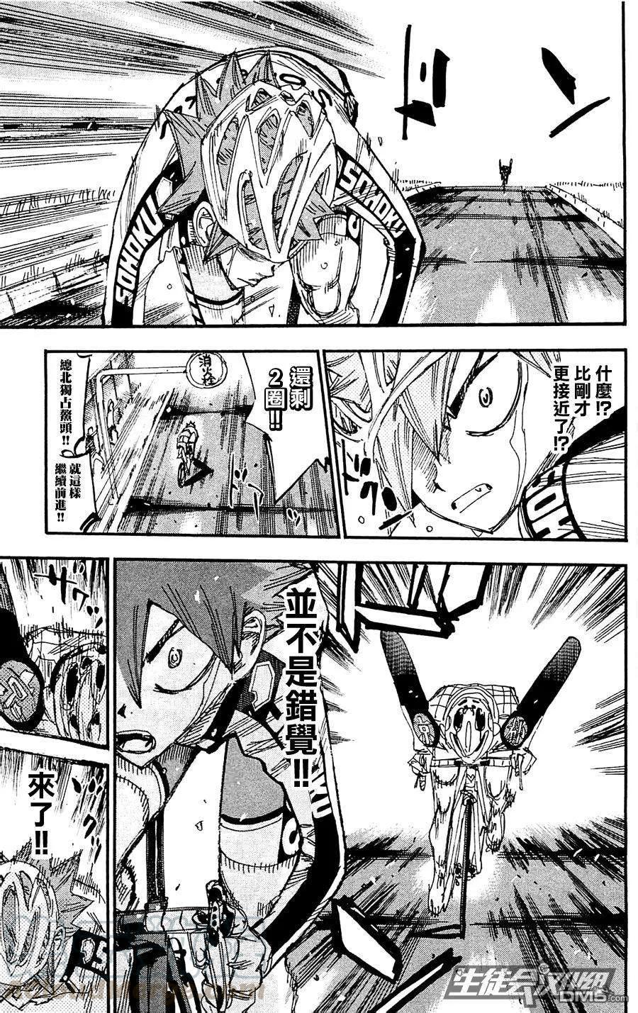 《飙速宅男【BILI】》254 飞蝗 第13页