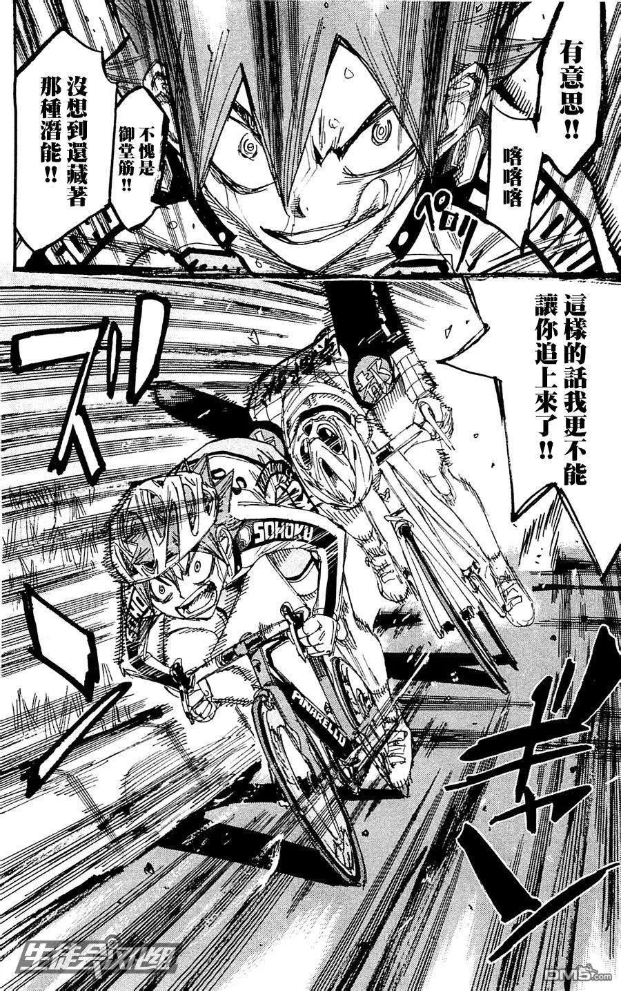 《飙速宅男【BILI】》254 飞蝗 第14页