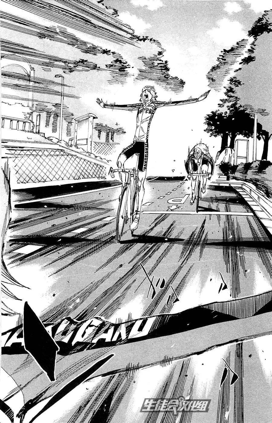 《飙速宅男【BILI】》261 箱根学园的终点线 第16页