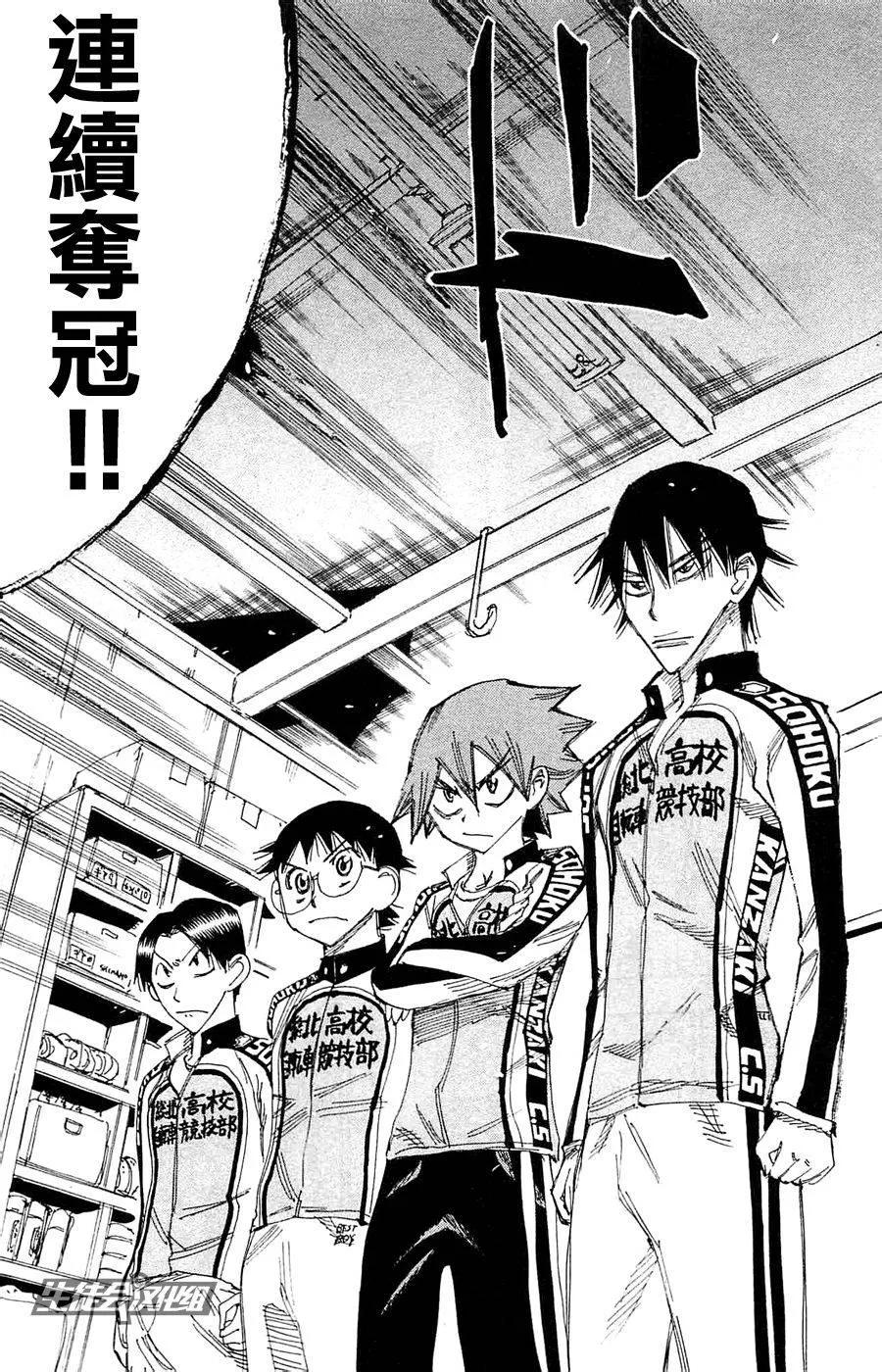 《飙速宅男【BILI】》263 杉元的决心 第15页