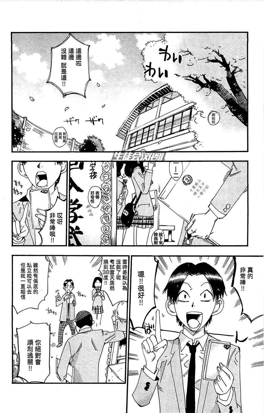 《飙速宅男【BILI】》263 杉元的决心 第2页