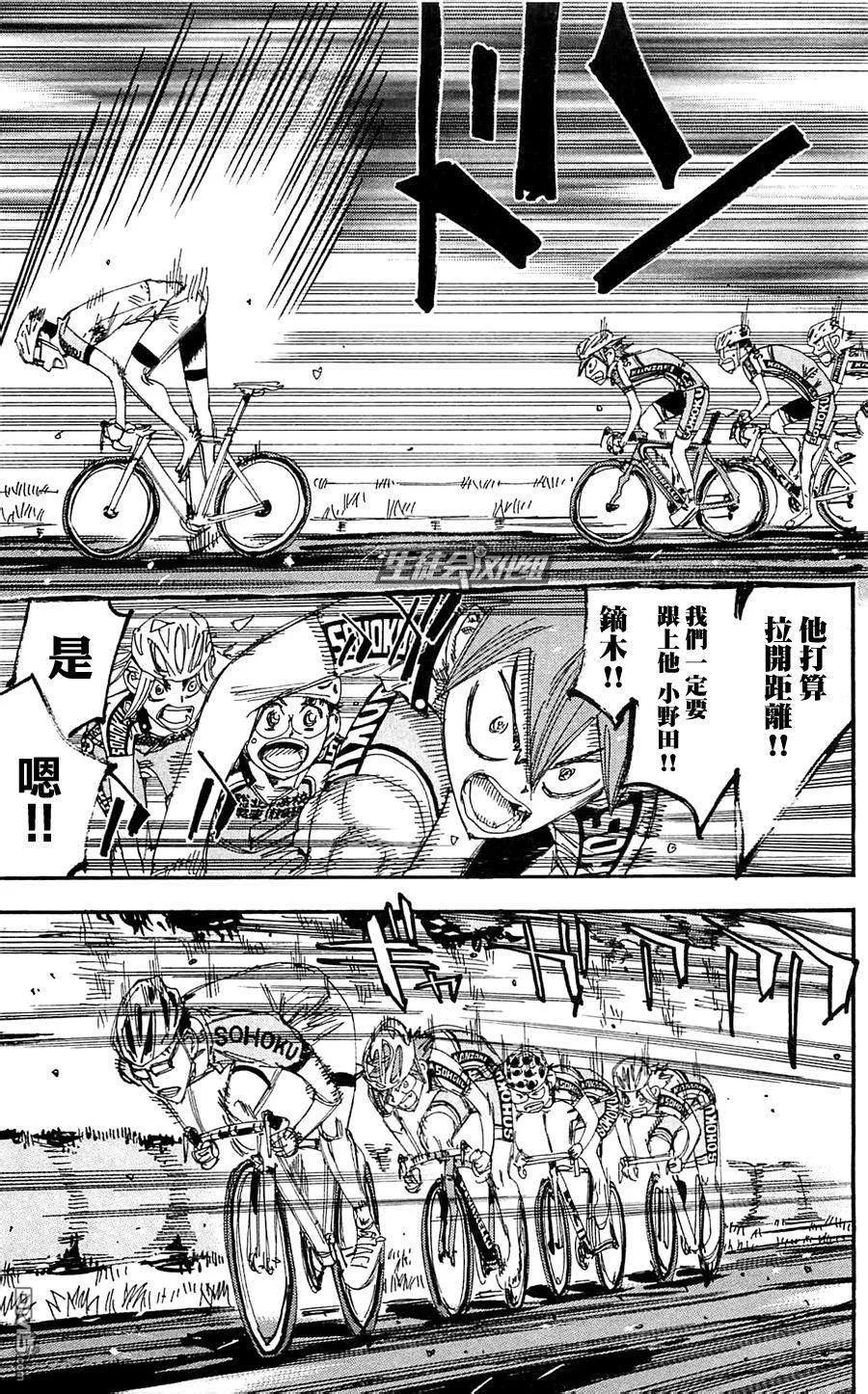《飙速宅男【BILI】》283 轰鸣的古贺 第11页