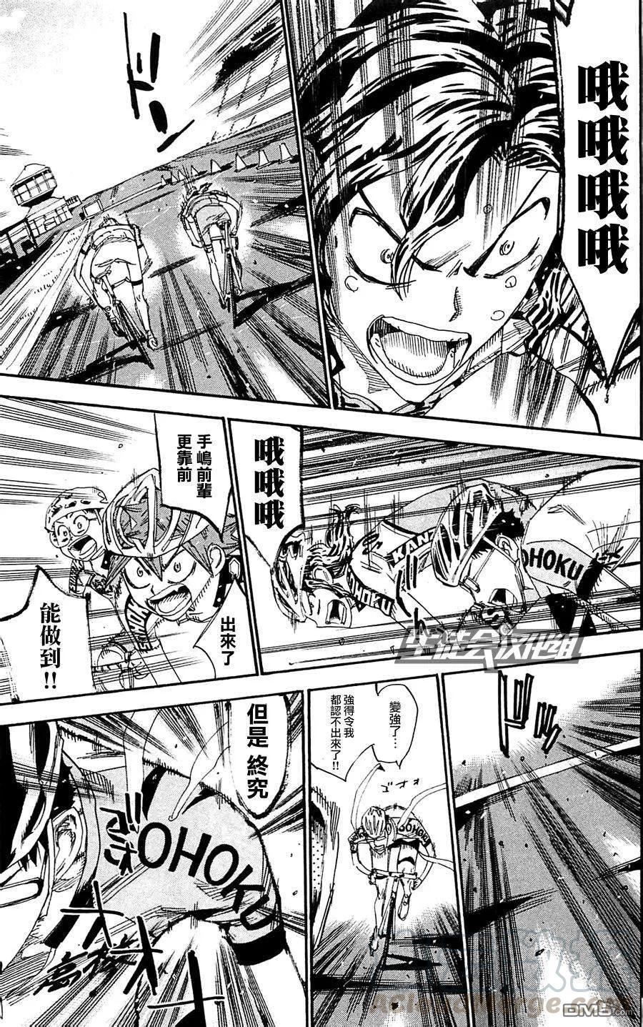 《飙速宅男【BILI】》284 手岛的觉悟 第17页