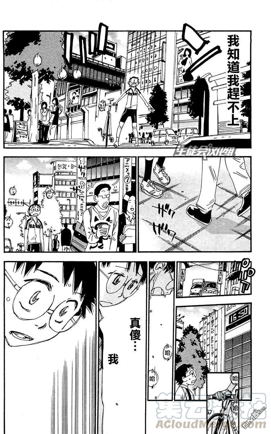 《飙速宅男【BILI】》279 电话 第13页