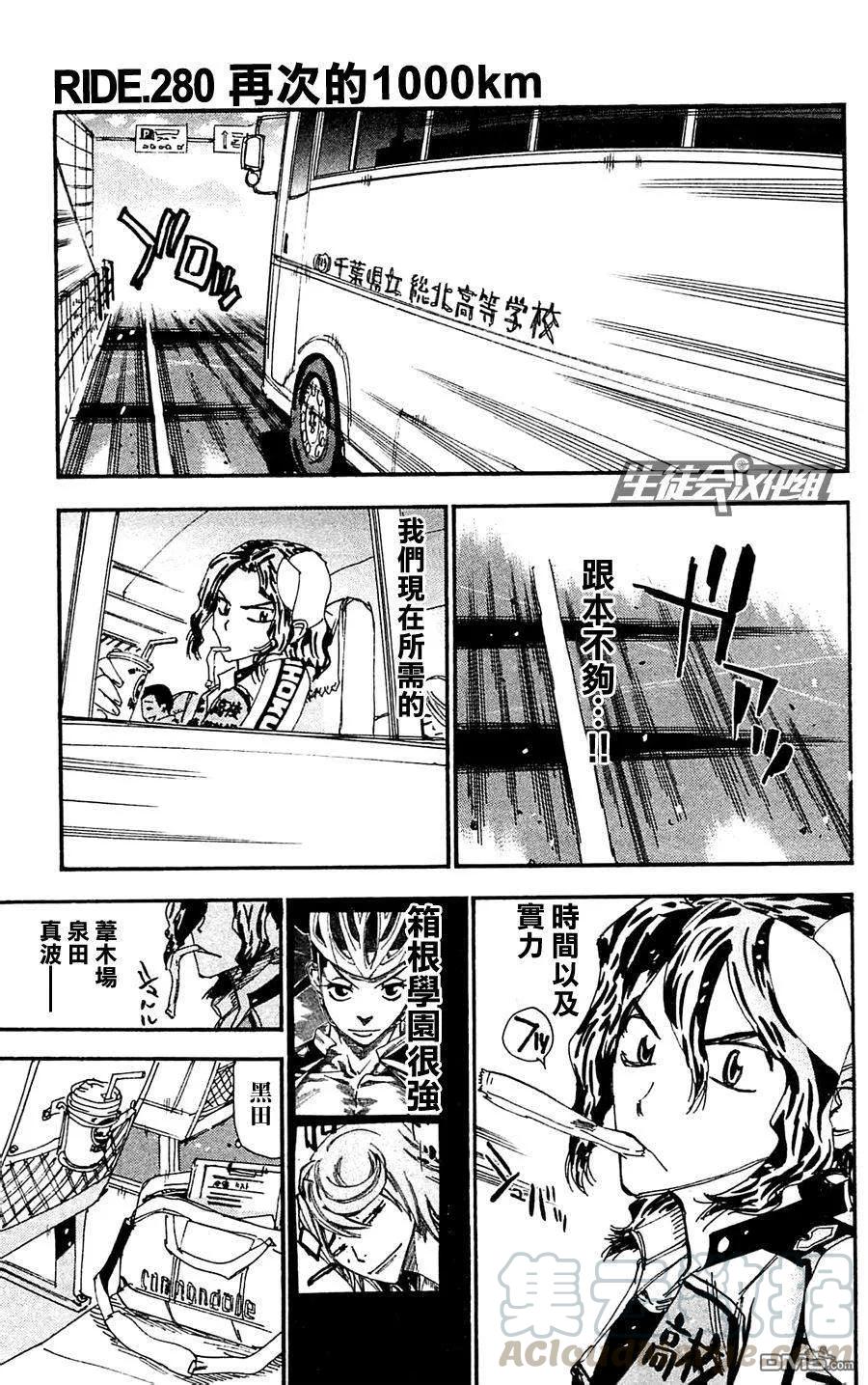 《飙速宅男【BILI】》279 电话 第17页