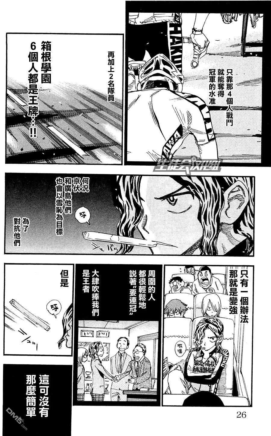 《飙速宅男【BILI】》279 电话 第18页