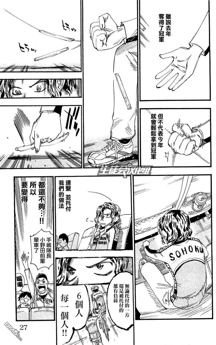 《飙速宅男【BILI】》279 电话 第19页