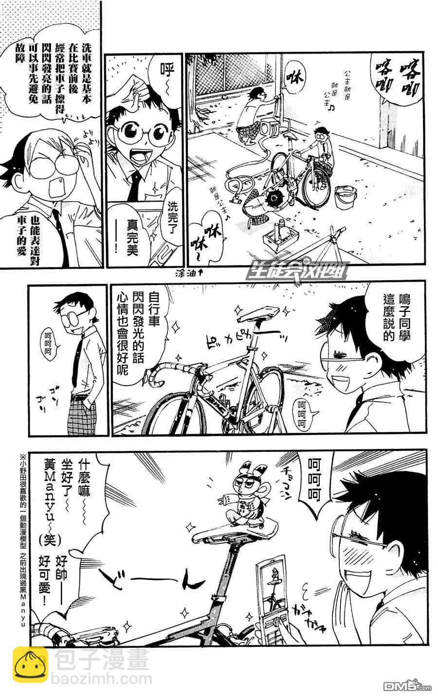 《飙速宅男【BILI】》279 电话 第4页