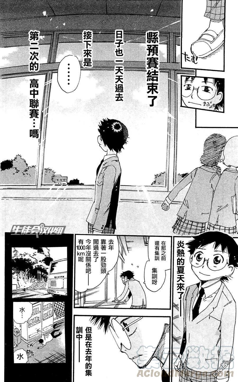 《飙速宅男【BILI】》279 电话 第5页