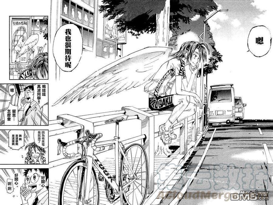 《飙速宅男【BILI】》279 电话 第9页