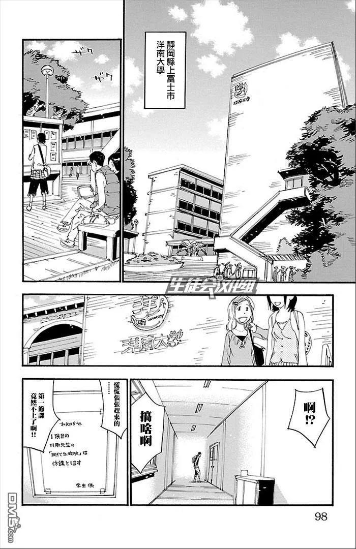 《飙速宅男【BILI】》274 新·总北6人 第12页