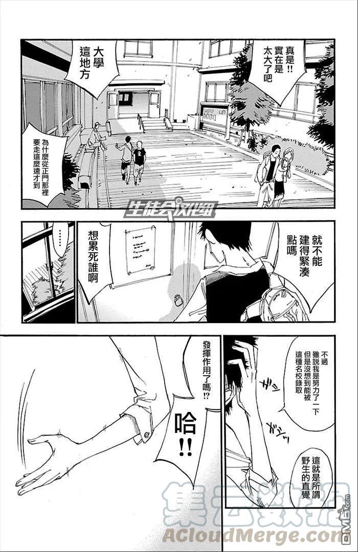 《飙速宅男【BILI】》274 新·总北6人 第13页