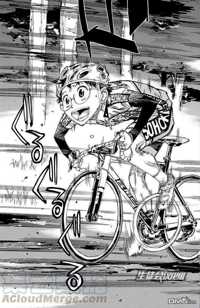《飙速宅男【BILI】》274 新·总北6人 第29页