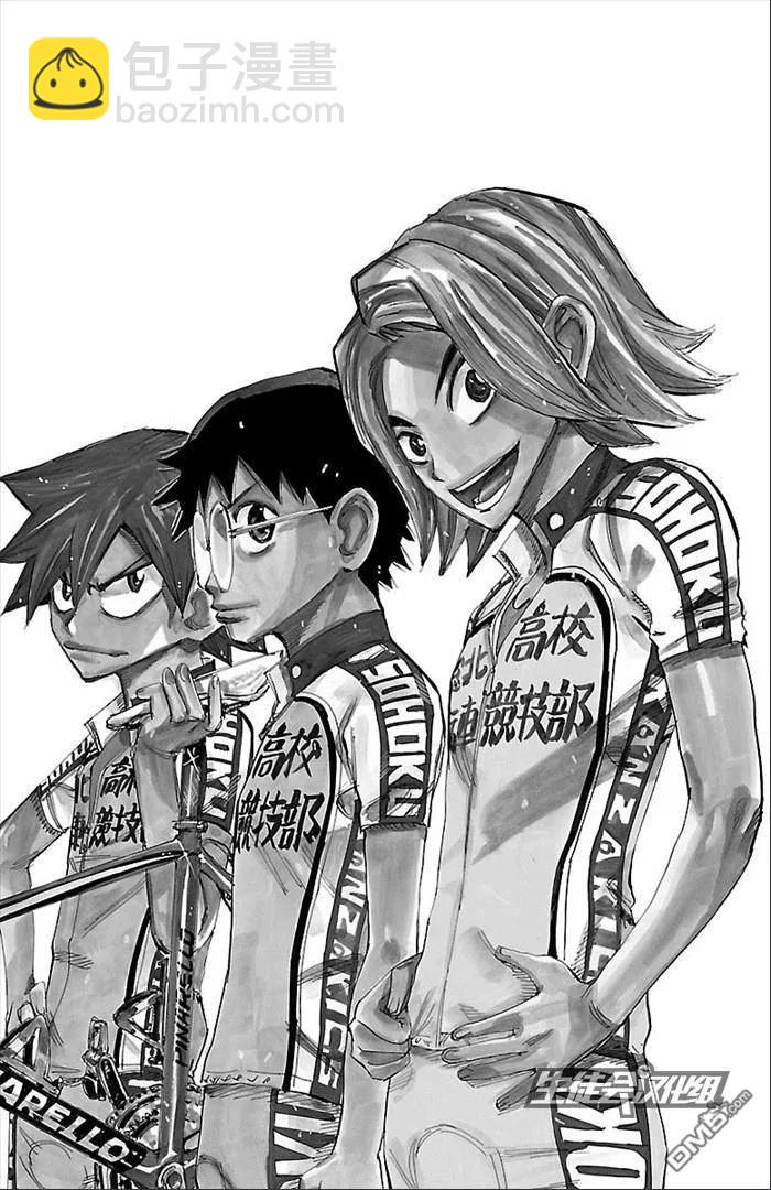 《飙速宅男【BILI】》274 新·总北6人 第2页