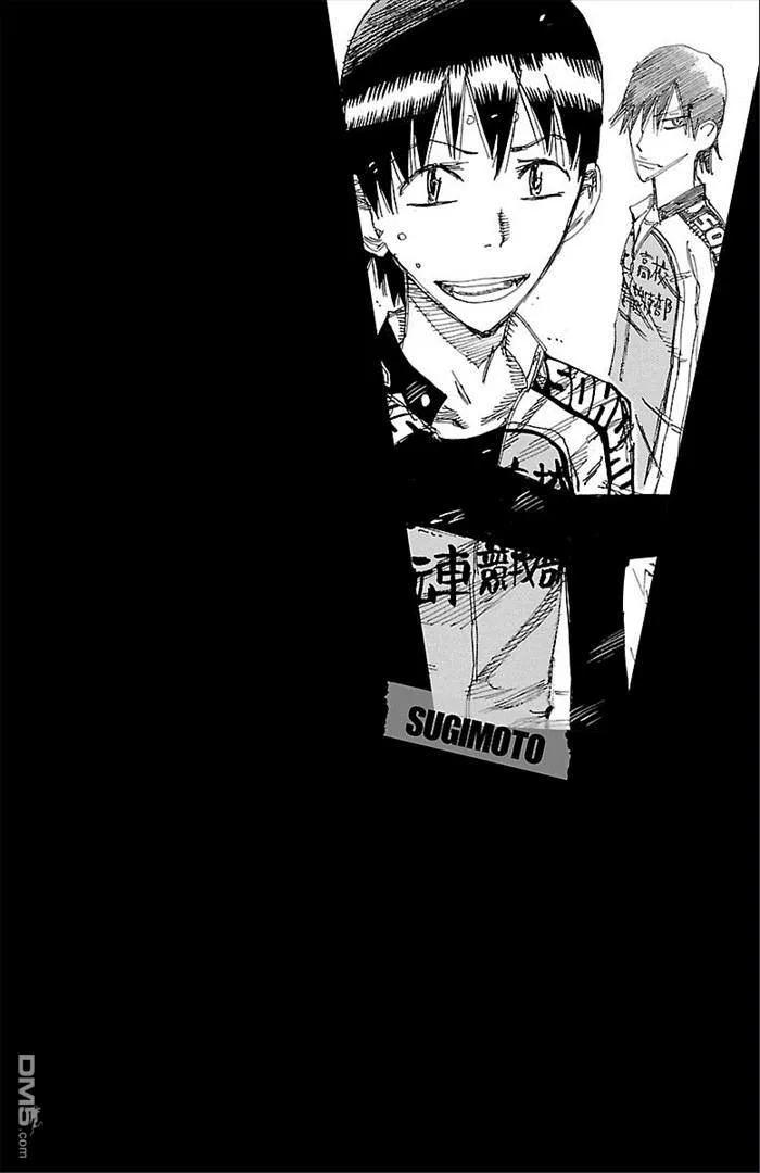 《飙速宅男【BILI】》274 新·总北6人 第4页