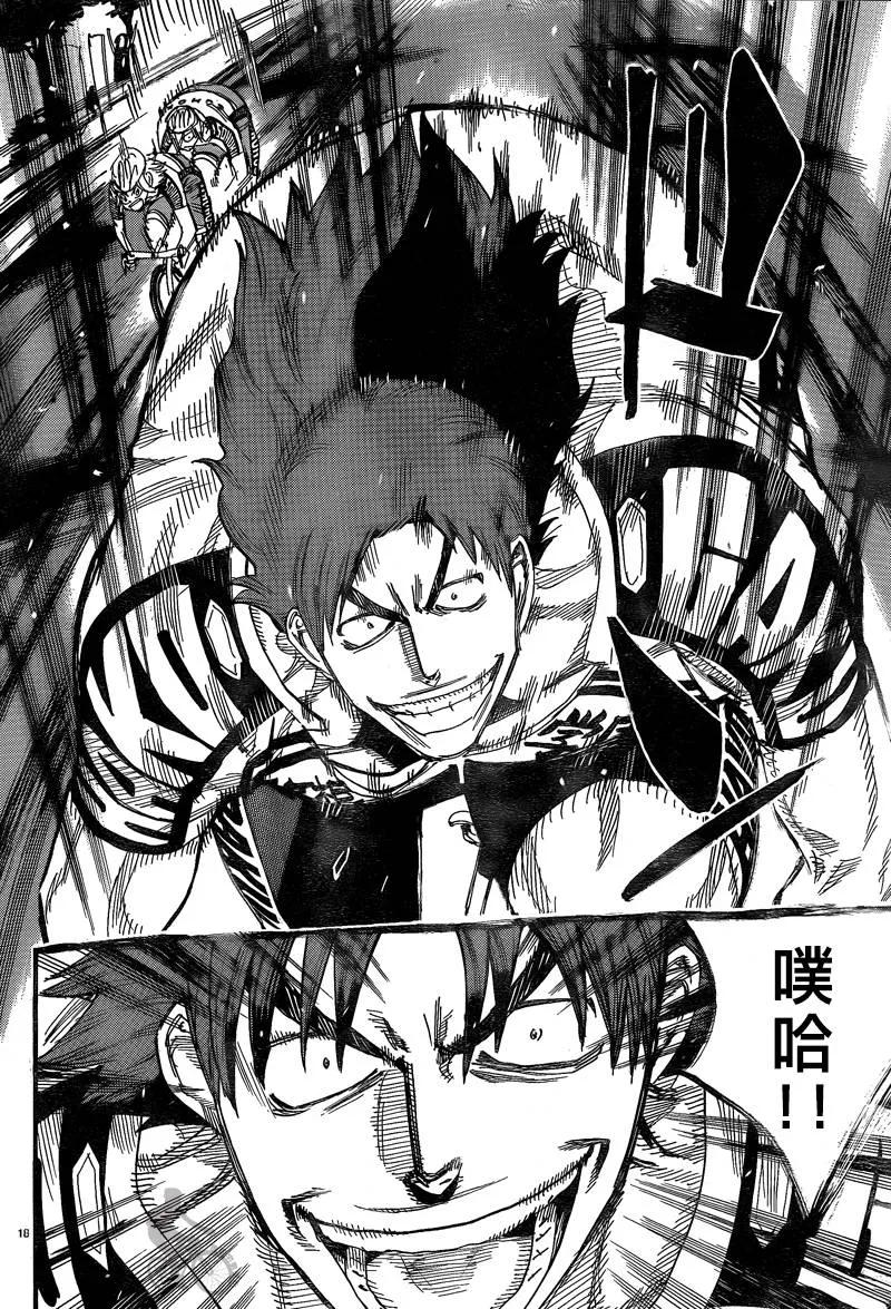 《飙速宅男【BILI】》307 我是正确的 第16页