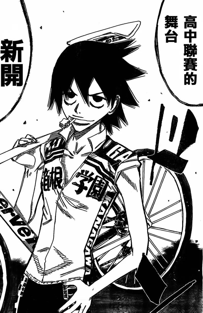 《飙速宅男【BILI】》299 对峙 第18页
