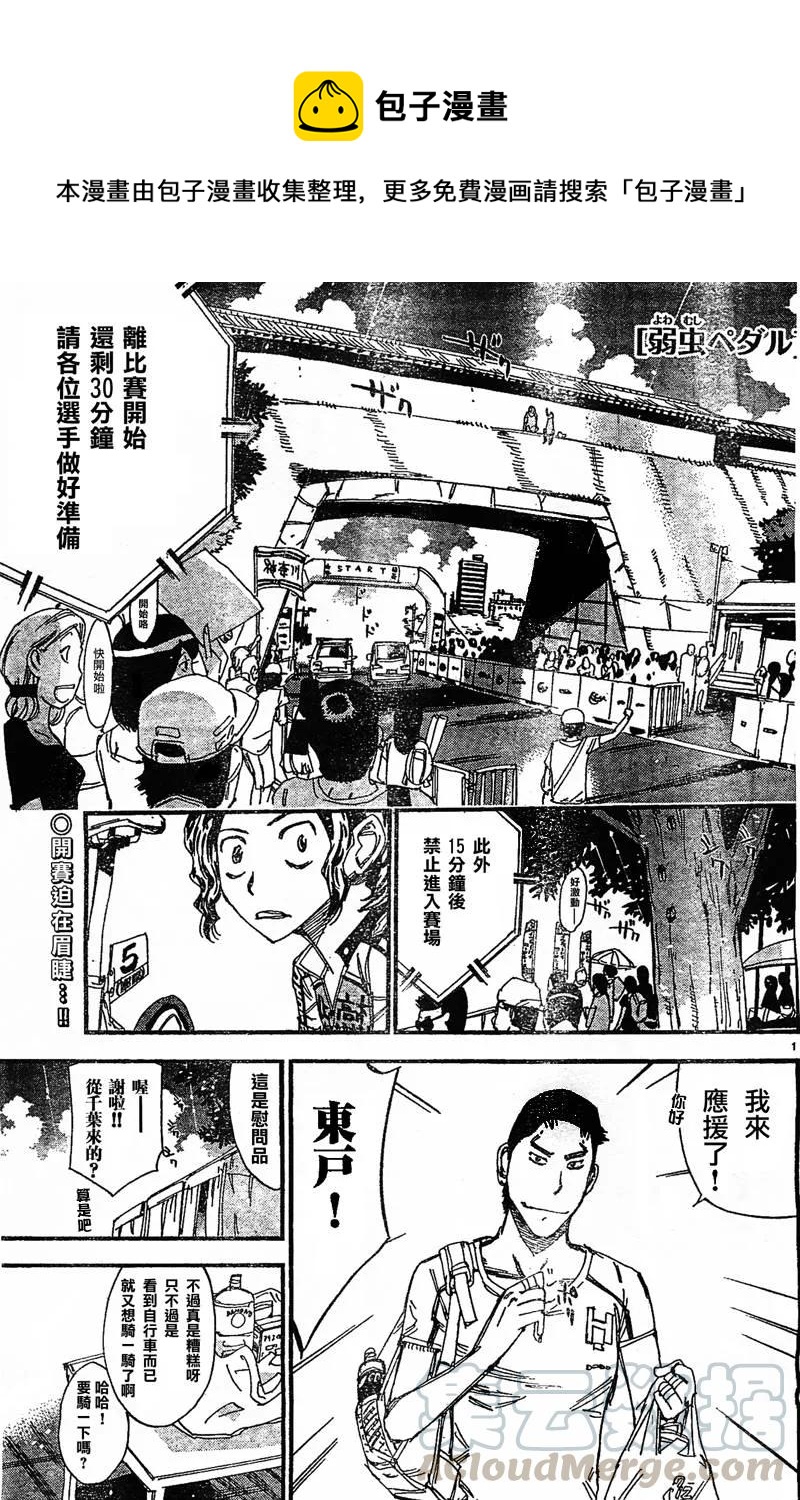 《飙速宅男【BILI】》299 对峙 第1页
