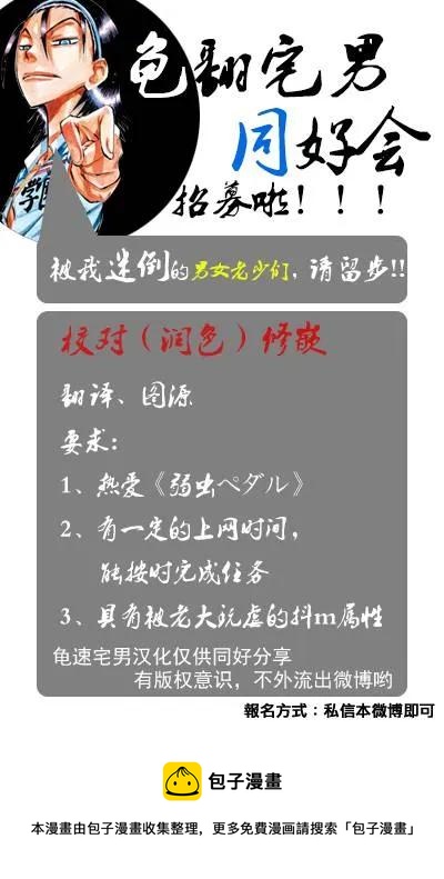 《飙速宅男【BILI】》299 对峙 第22页