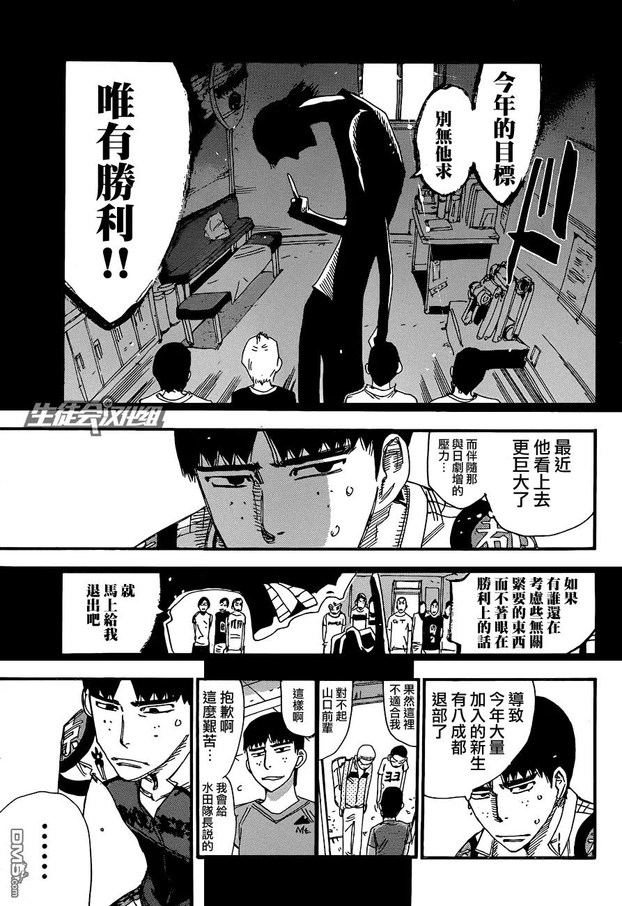 《飙速宅男【BILI】》323 京都伏见 第14页