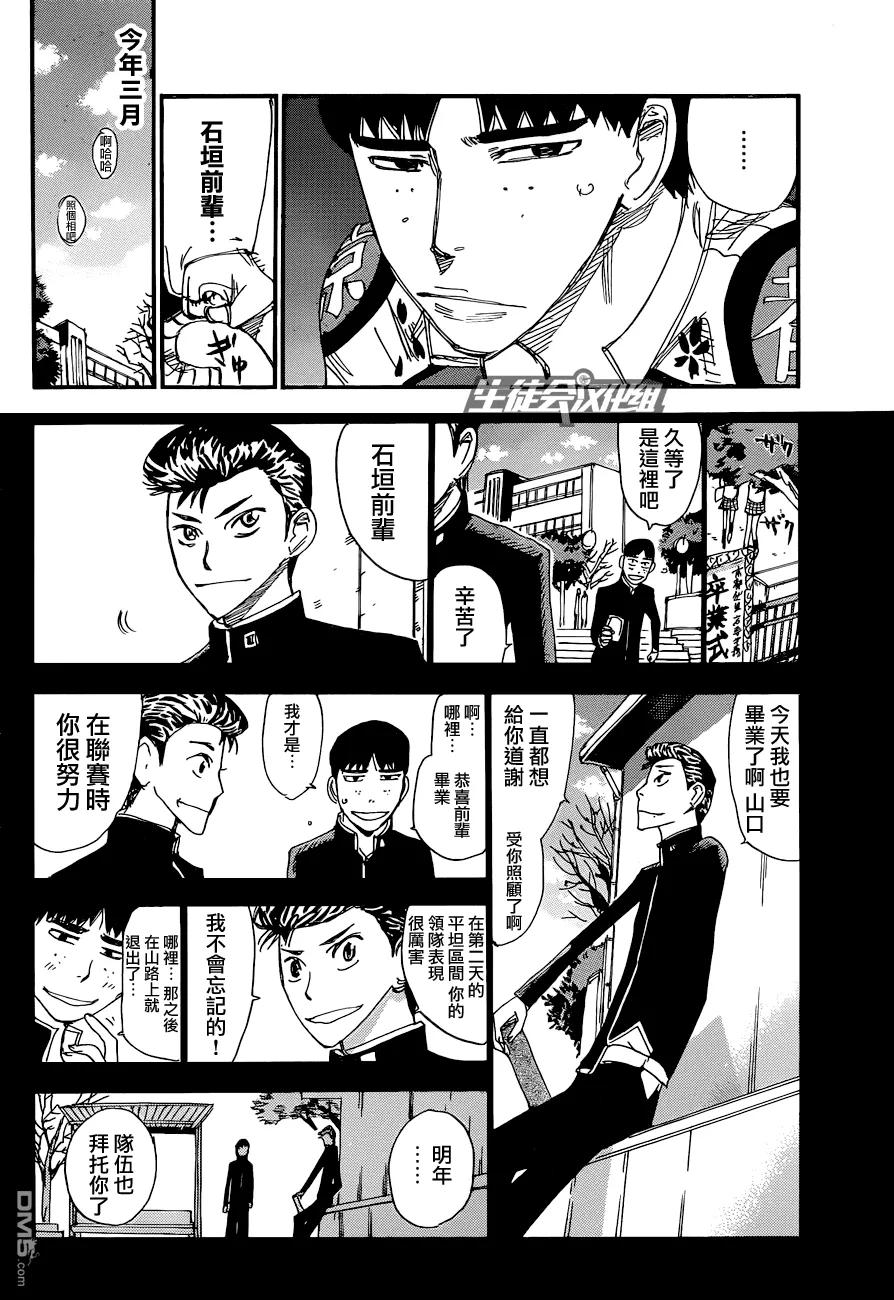 《飙速宅男【BILI】》323 京都伏见 第15页