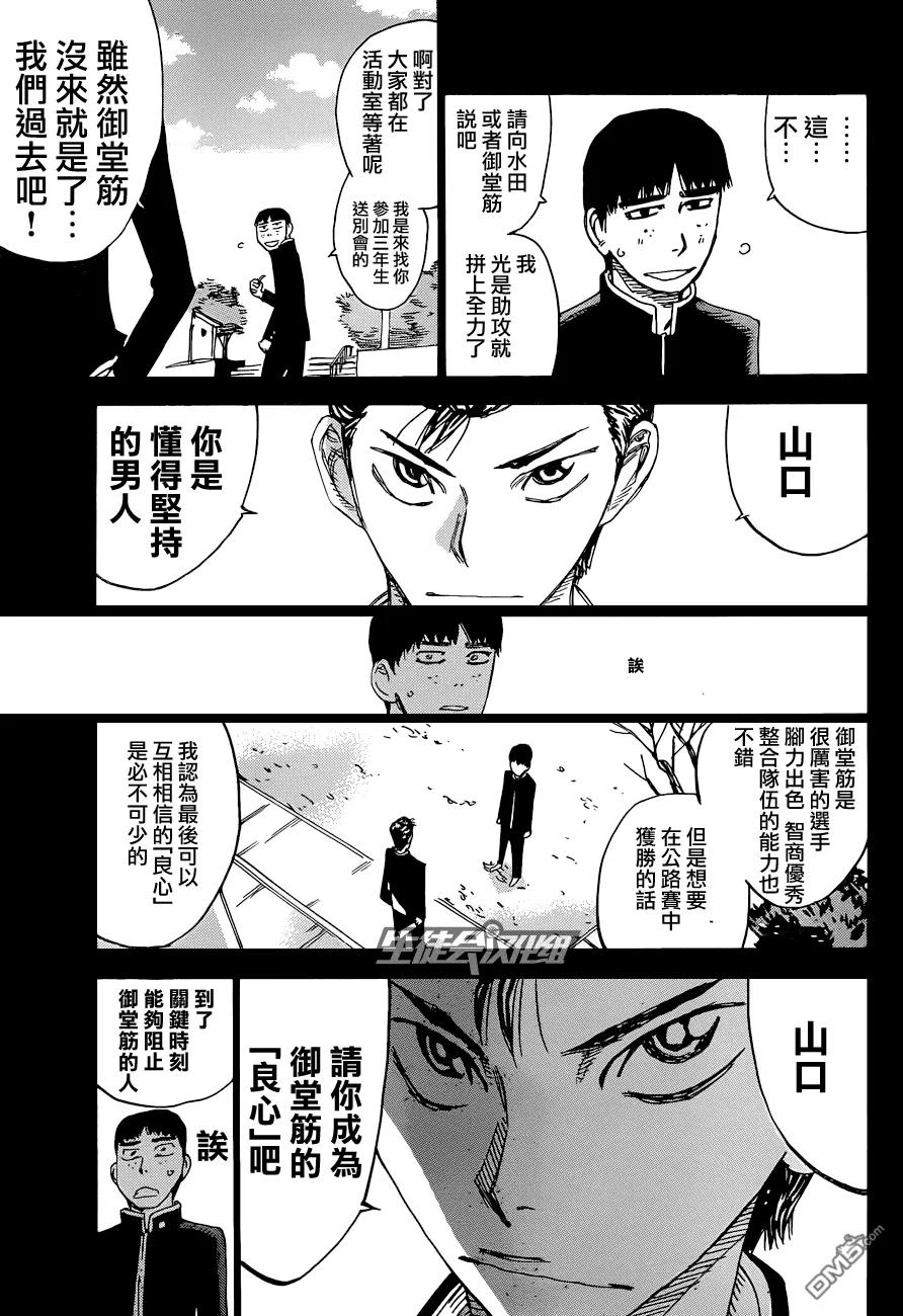 《飙速宅男【BILI】》323 京都伏见 第16页