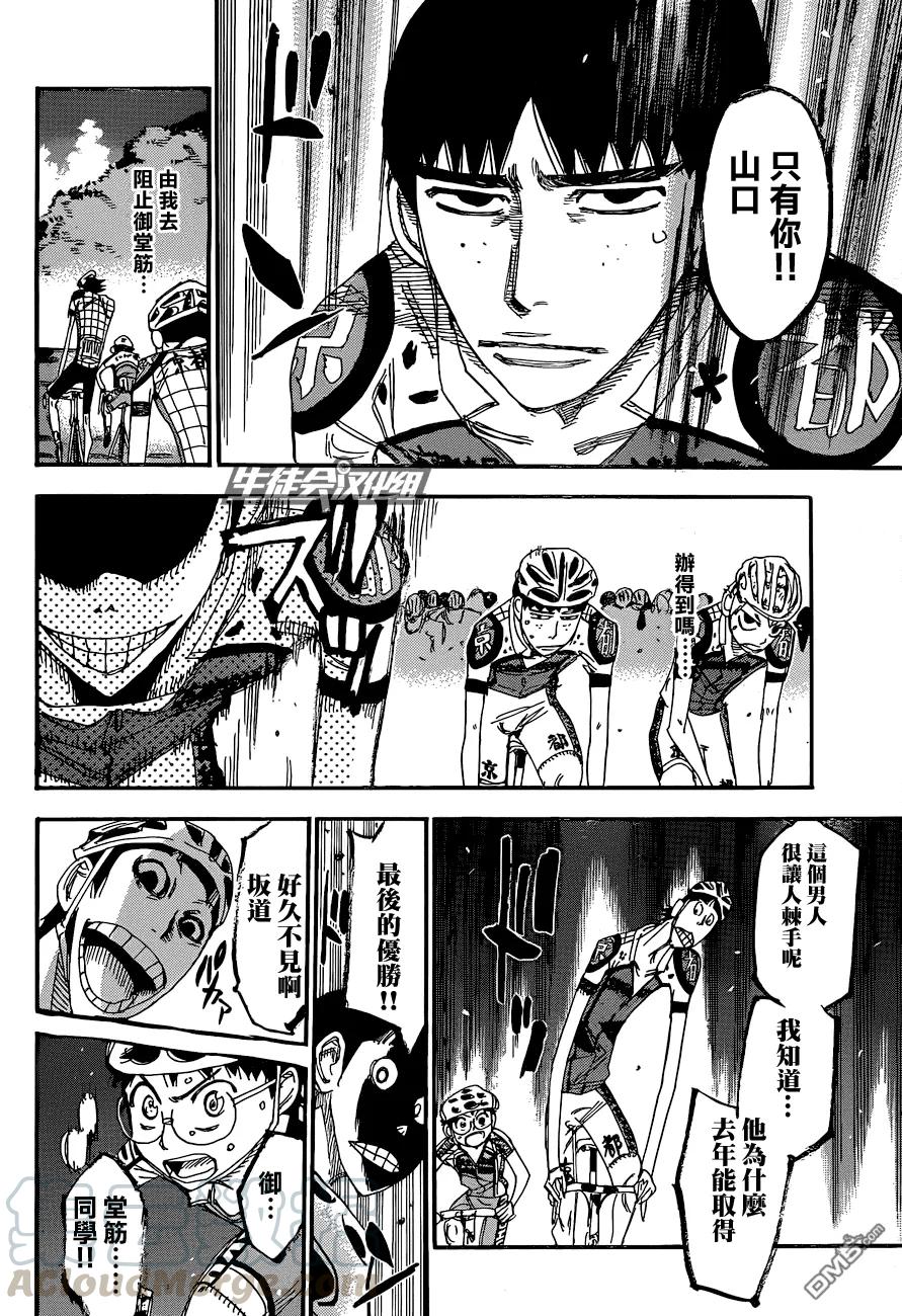 《飙速宅男【BILI】》323 京都伏见 第17页