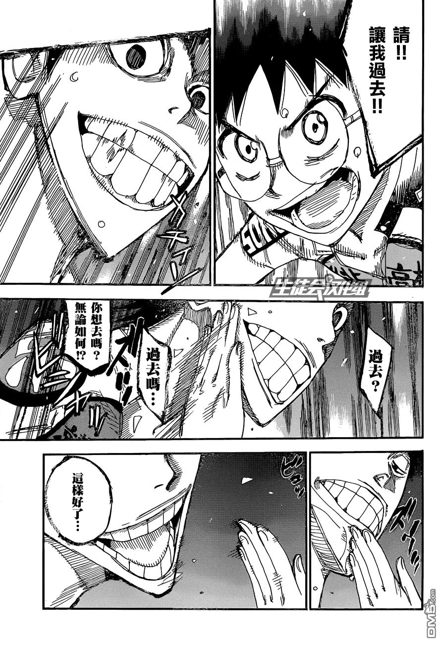 《飙速宅男【BILI】》323 京都伏见 第18页