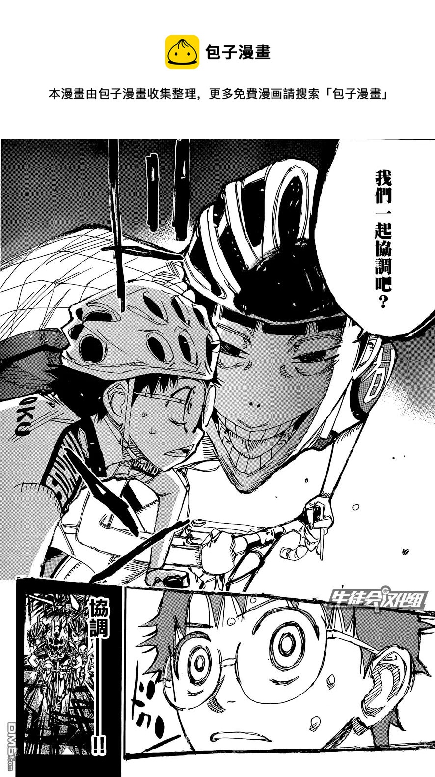 《飙速宅男【BILI】》323 京都伏见 第19页