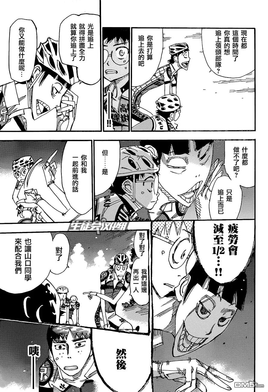 《飙速宅男【BILI】》323 京都伏见 第20页