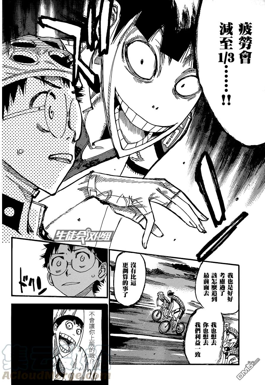 《飙速宅男【BILI】》323 京都伏见 第21页