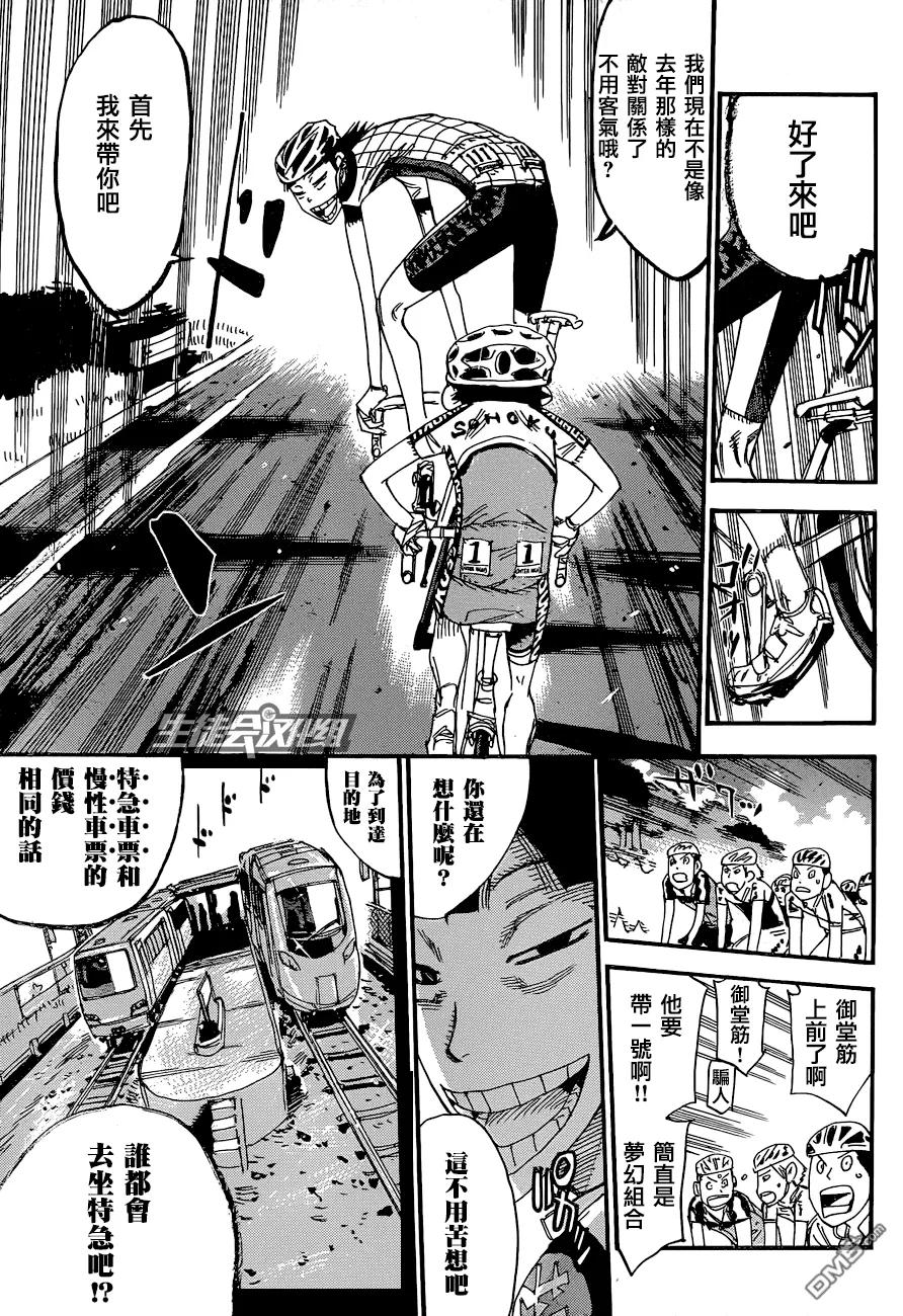 《飙速宅男【BILI】》323 京都伏见 第22页