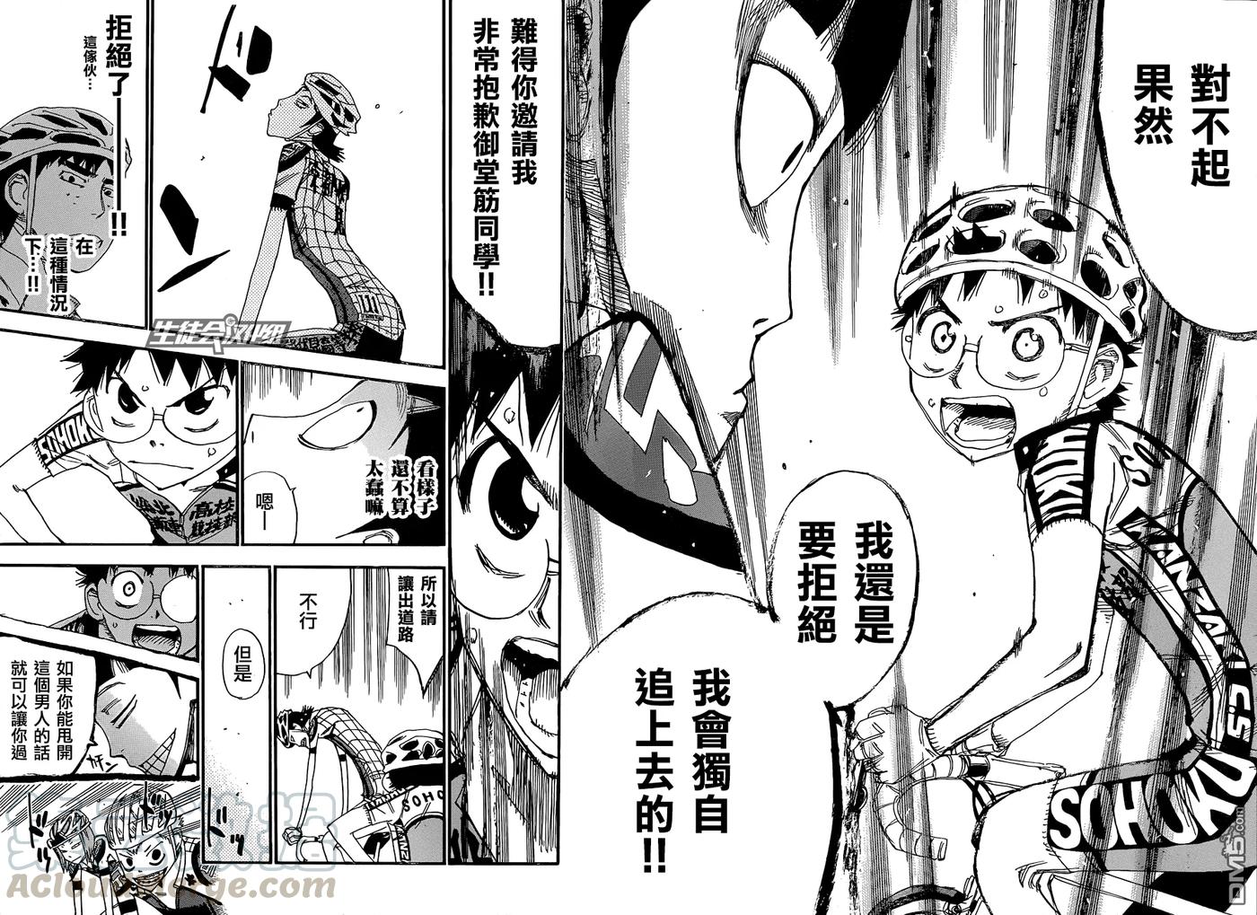《飙速宅男【BILI】》323 京都伏见 第25页