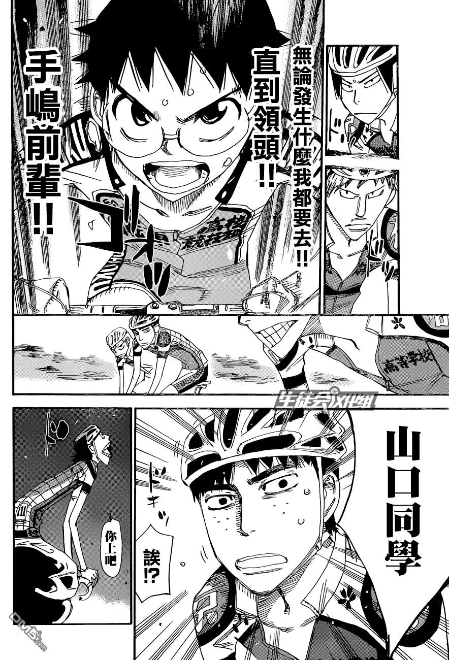 《飙速宅男【BILI】》323 京都伏见 第26页