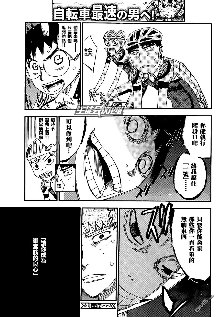 《飙速宅男【BILI】》323 京都伏见 第27页