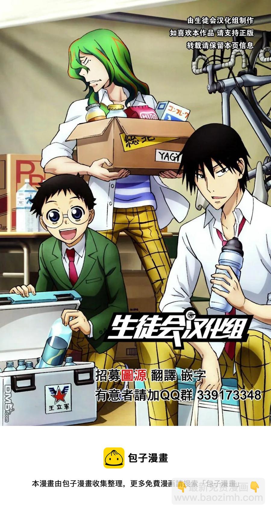 《飙速宅男【BILI】》323 京都伏见 第28页