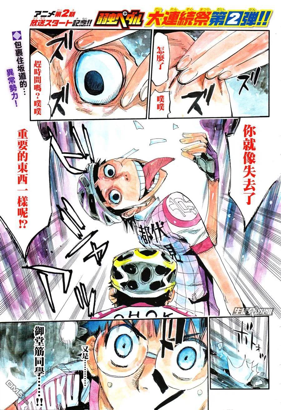 《飙速宅男【BILI】》323 京都伏见 第2页
