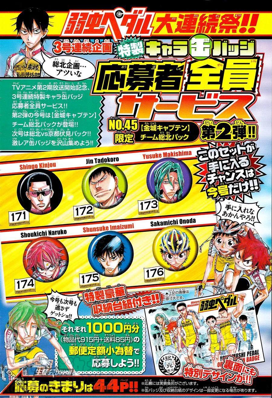 《飙速宅男【BILI】》323 京都伏见 第5页