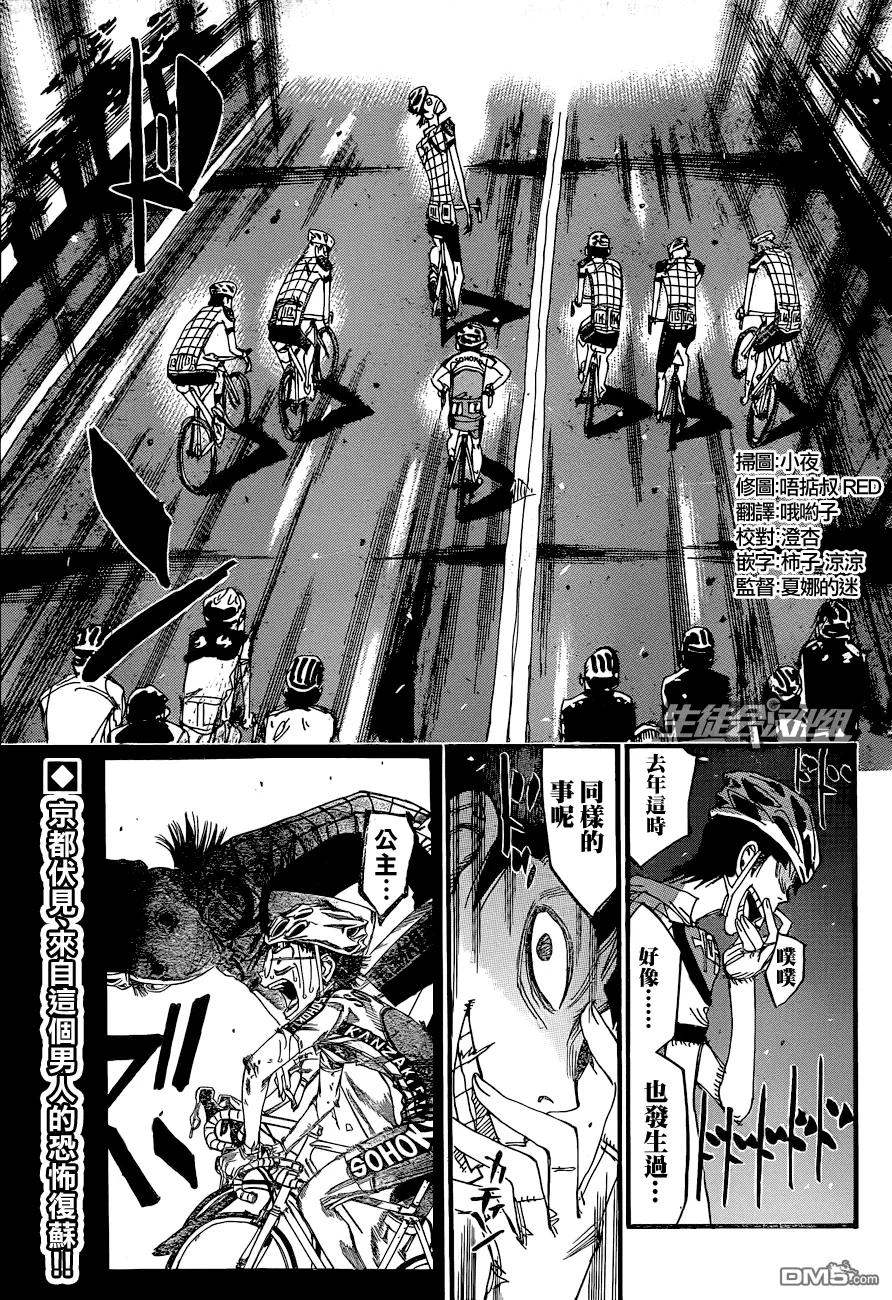 《飙速宅男【BILI】》323 京都伏见 第6页