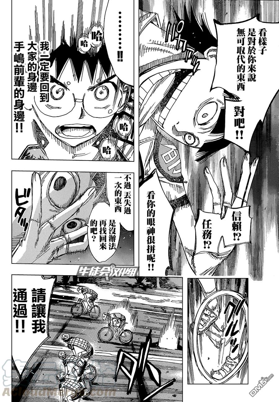 《飙速宅男【BILI】》323 京都伏见 第9页