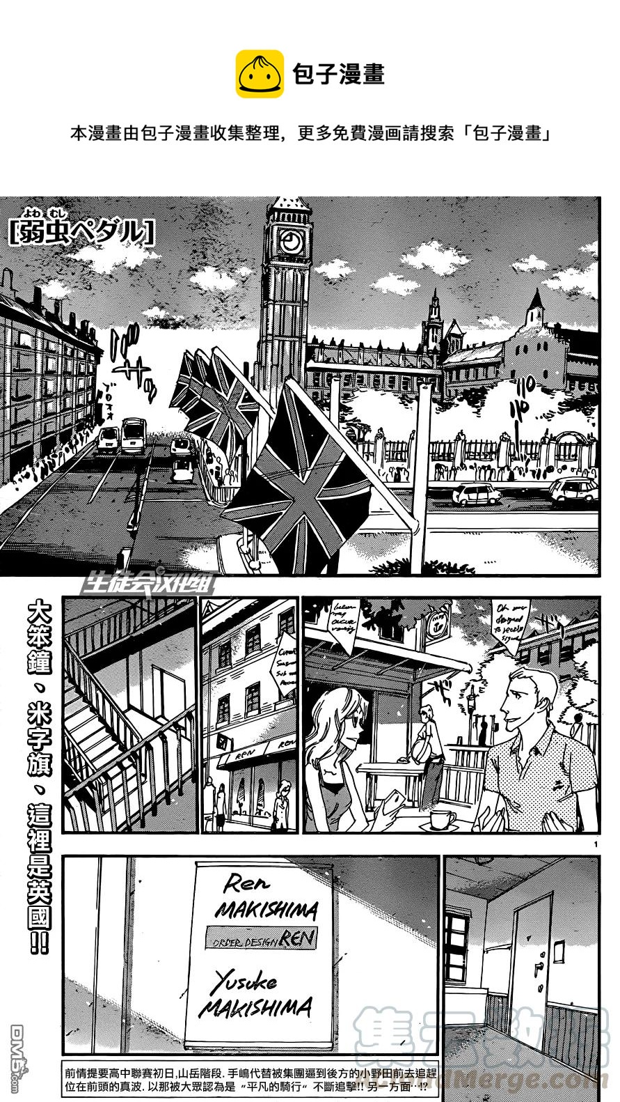 《飙速宅男【BILI】》319 咻！ 第1页