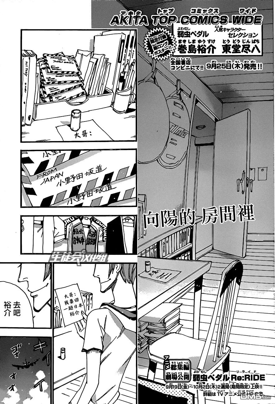 《飙速宅男【BILI】》319 咻！ 第3页