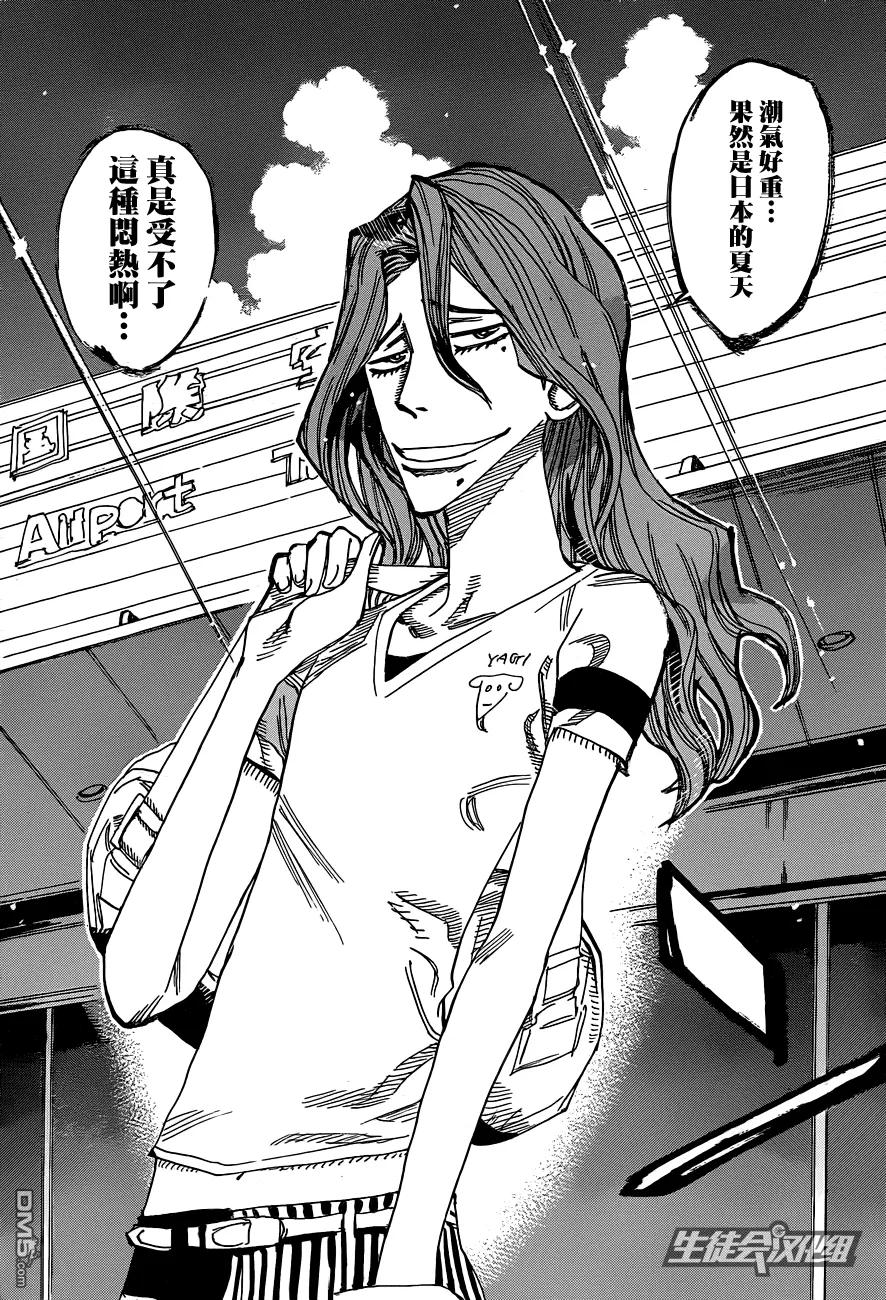 《飙速宅男【BILI】》319 咻！ 第6页