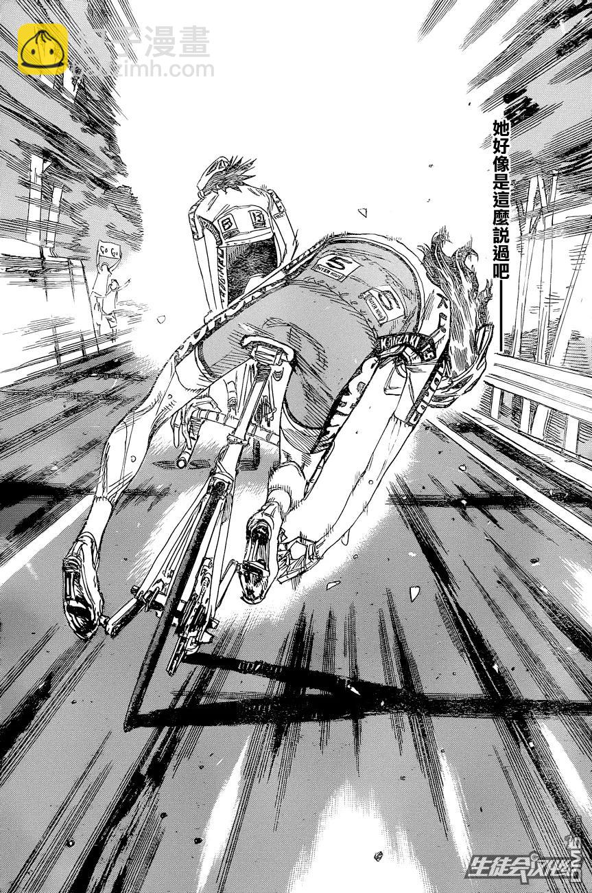 《飙速宅男【BILI】》325 集中力！！ 第6页