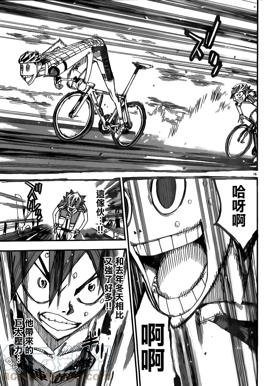 《飙速宅男【BILI】》341 豆丁鸡冠头 第13页