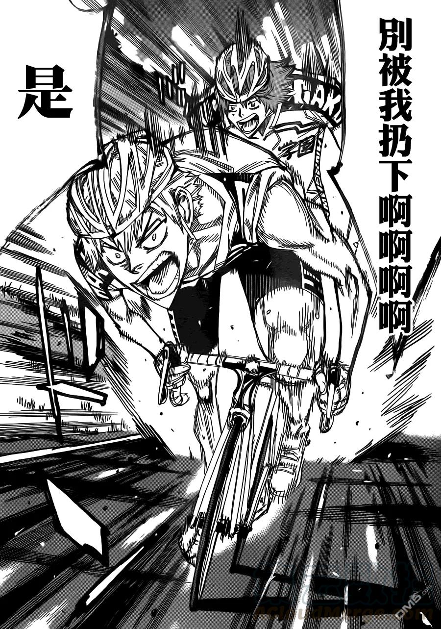 《飙速宅男【BILI】》341 豆丁鸡冠头 第17页