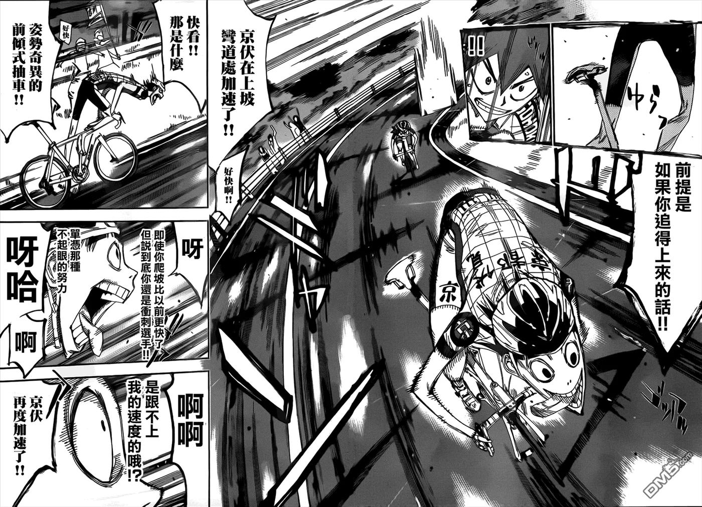 《飙速宅男【BILI】》341 豆丁鸡冠头 第7页