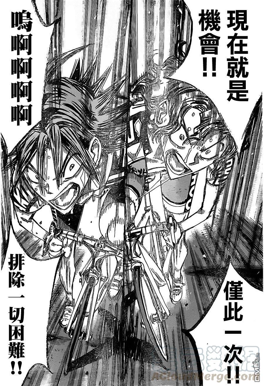 《飙速宅男【BILI】》330 两个愿望 第13页
