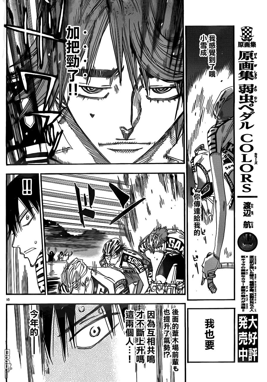 《飙速宅男【BILI】》342 开关 第10页