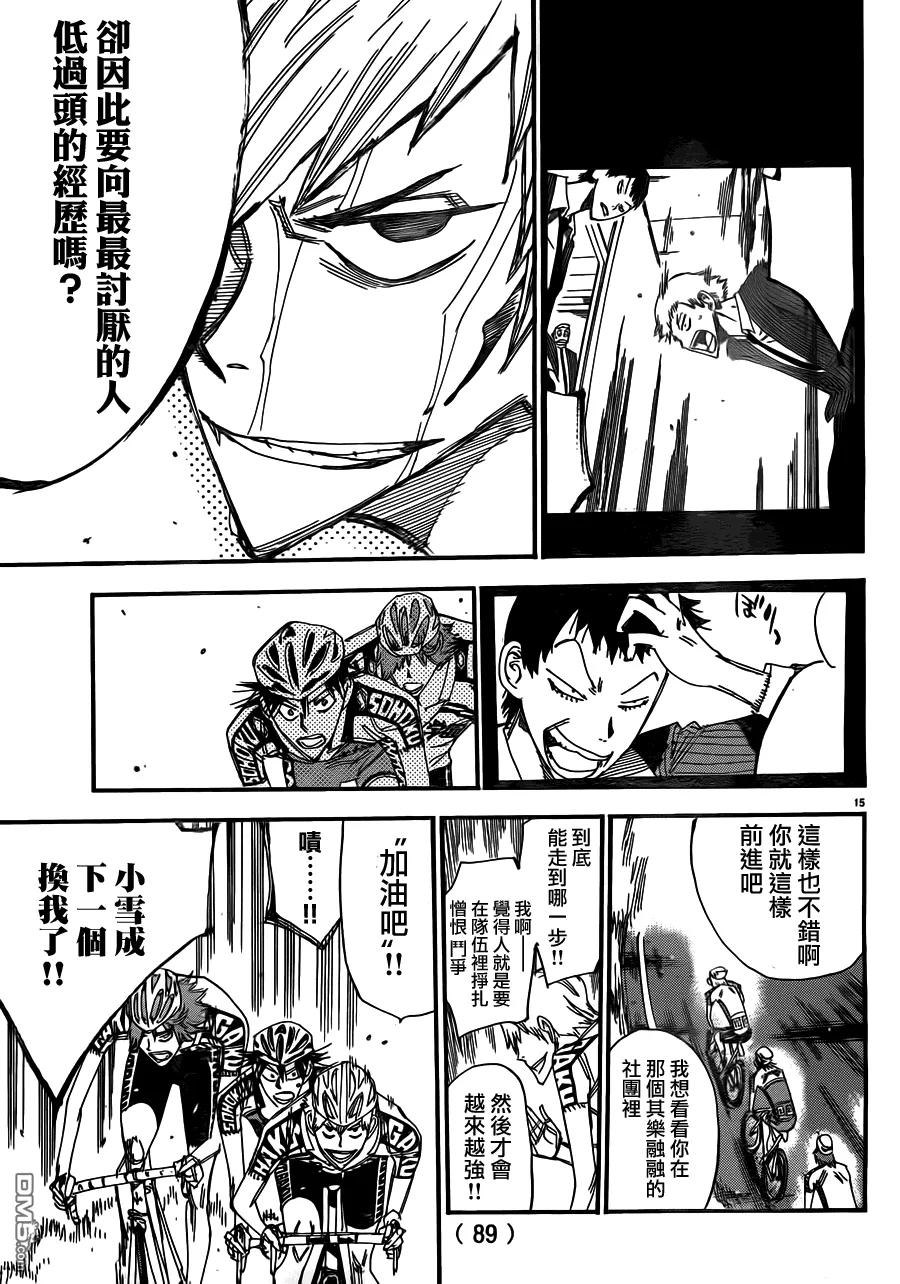 《飙速宅男【BILI】》342 开关 第15页